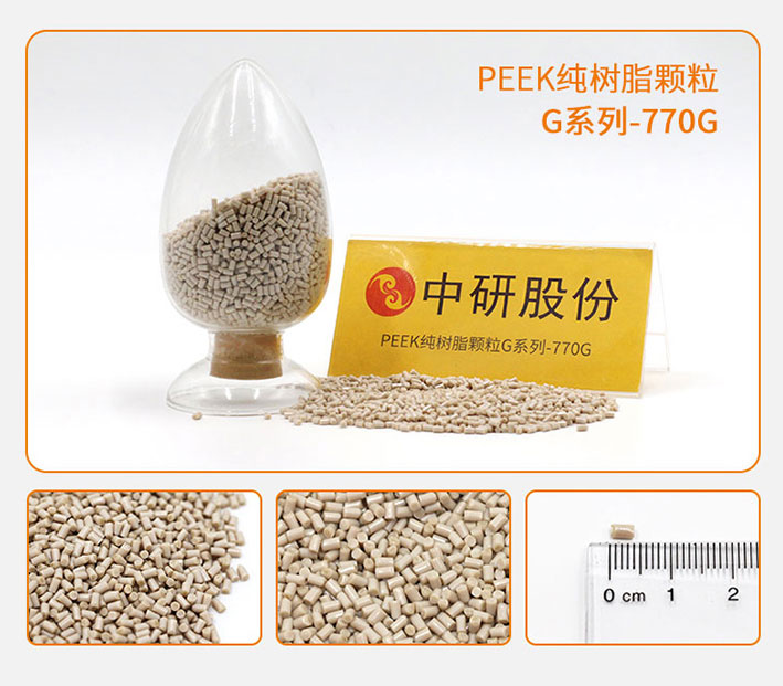 什么是PEEK？ PEEK的價(jià)格是多少？